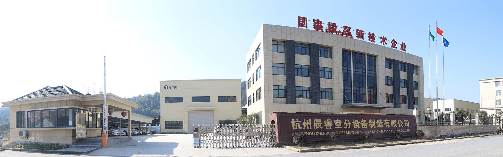 杭州辰?？辗衷O備制造有限公司